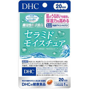 DHC DHC（ディーエイチシー） 20日セラミドモイスチュア（20粒） 栄養補助食品  