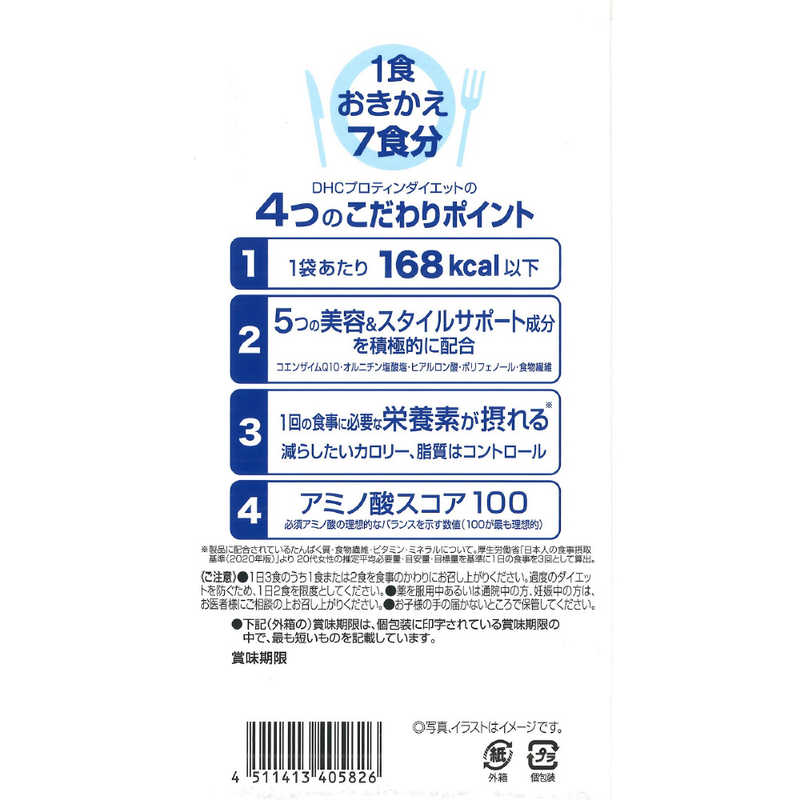 DHC DHC DHC（ディーエイチシー） プロティンダイエット（7袋）〔美容・ダイエット〕  
