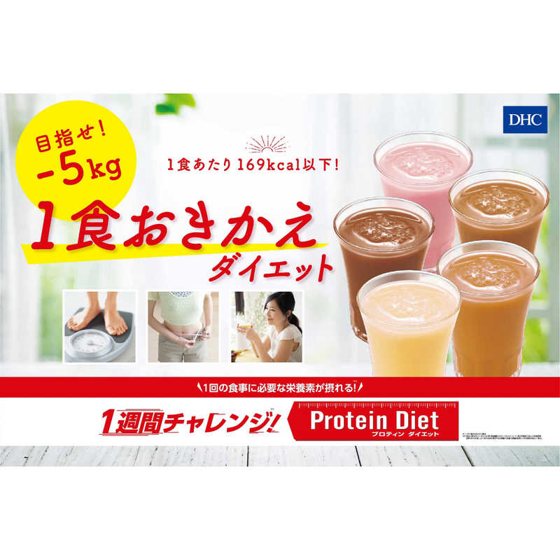 DHC DHC DHC（ディーエイチシー） プロティンダイエット（7袋）〔美容・ダイエット〕  