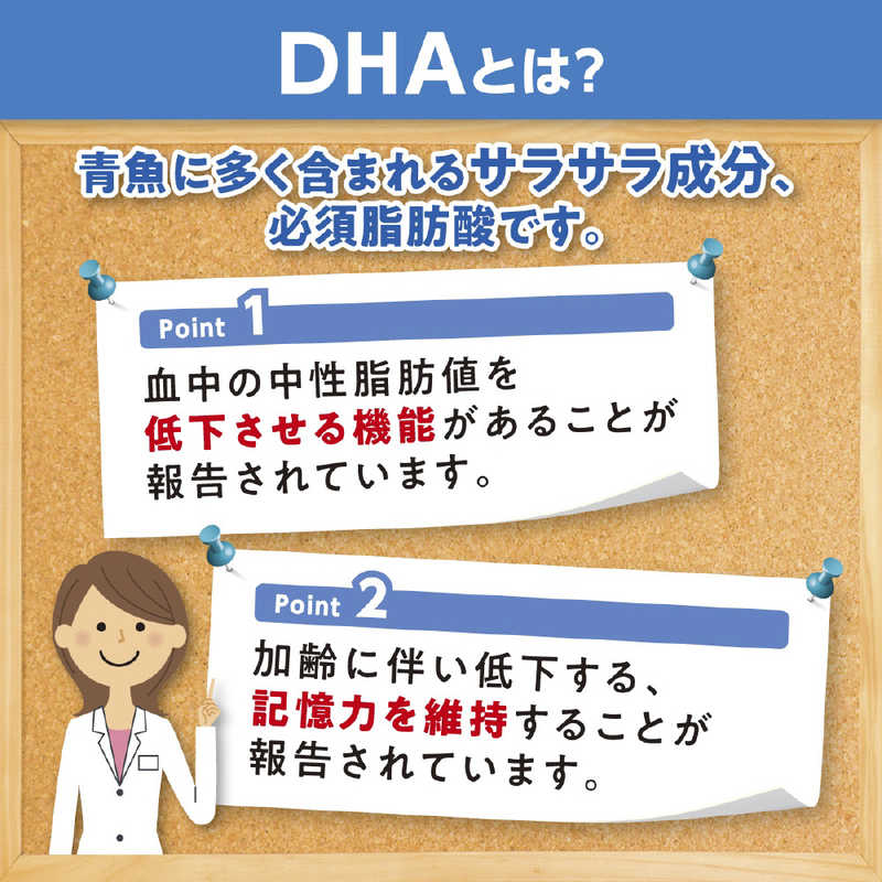 DHC DHC DHC（ディーエイチシー） 60日DHA（240粒） 栄養補助食品   