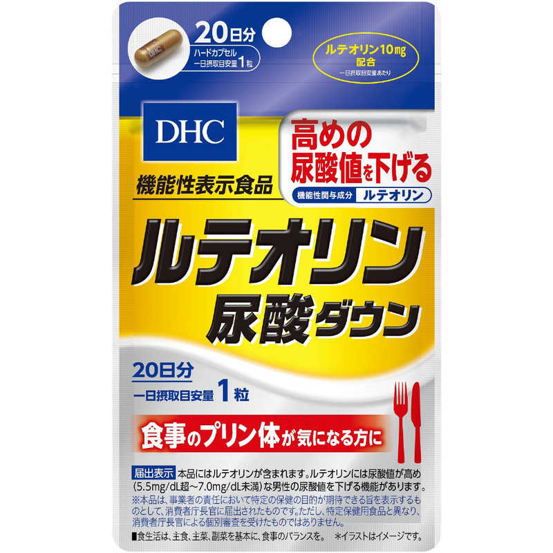 DHC DHC DHC（ディーエイチシー）20日分ルテオリン尿酸ダウン20粒  