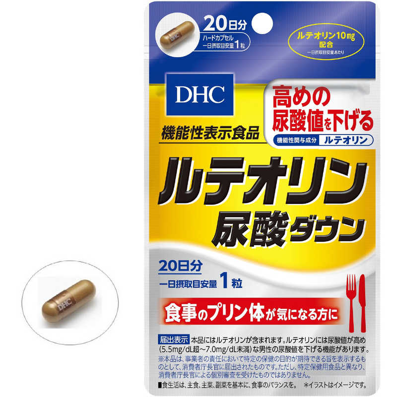 DHC DHC DHC（ディーエイチシー）20日分ルテオリン尿酸ダウン20粒  