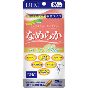 DHC(ディーエイチシー) 20日なめらかハトムギplus 20日分 20美容 DHC20ニチナメラカハトムギPLUS