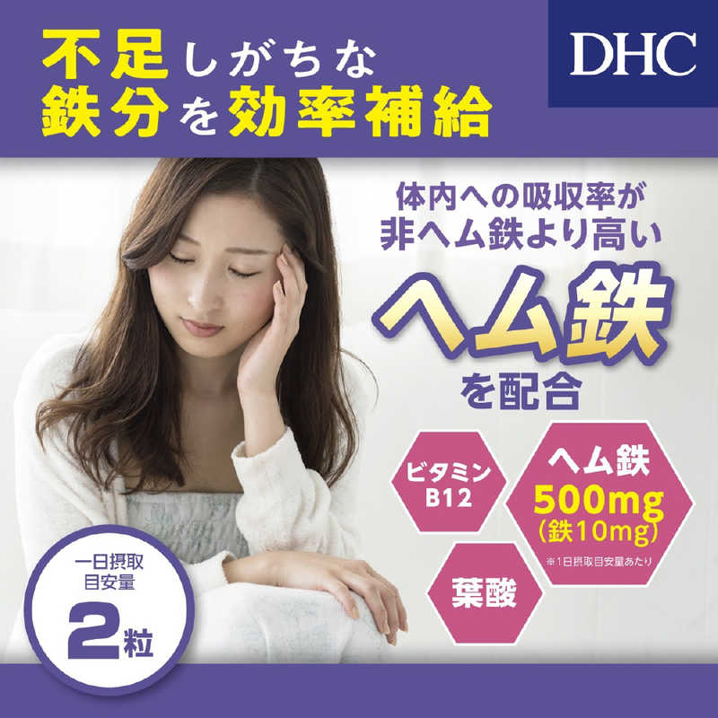 DHC DHC DHC(ディーエイチシー) ヘム鉄 20日分  