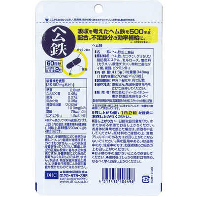 DHC DHC（ディーエイチシー） ヘム鉄 60日分 120粒 の通販 - カテゴリ 