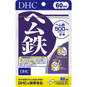 DHC DHC（ディーエイチシー） ヘム鉄 60日分 120粒 