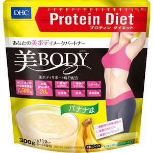 DHC プロテインダイエット美Bodyバナナ300g プロテインビBODYバナナ300G