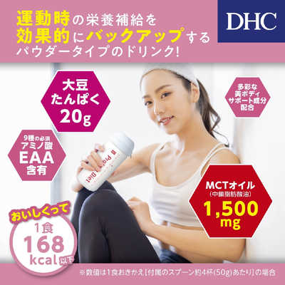 プロテインダイエット ◇DHC 美Body マンゴー味 300g : サン