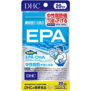 DHC（ディーエイチシー） 20日分EPA 60粒 20健康 DHC20ニチEPA60ツフ
