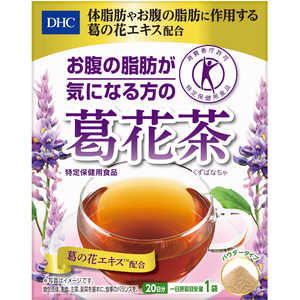 DHC 【特定保健用食品】DHC 20日葛花茶 20袋 