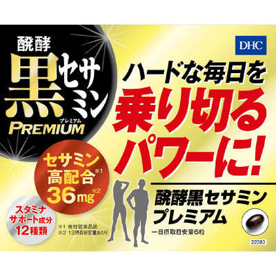 DHC 醗酵黒セサミン　プレミアム 120錠 　20日分　6個セット | DHC 醗酵黒セサミン プレミアム 30日分 (180粒) | DHC | セサミン