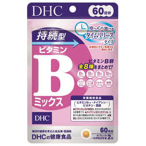 DHC DHC 持続型ビタミンBミックス 60日分 120粒 