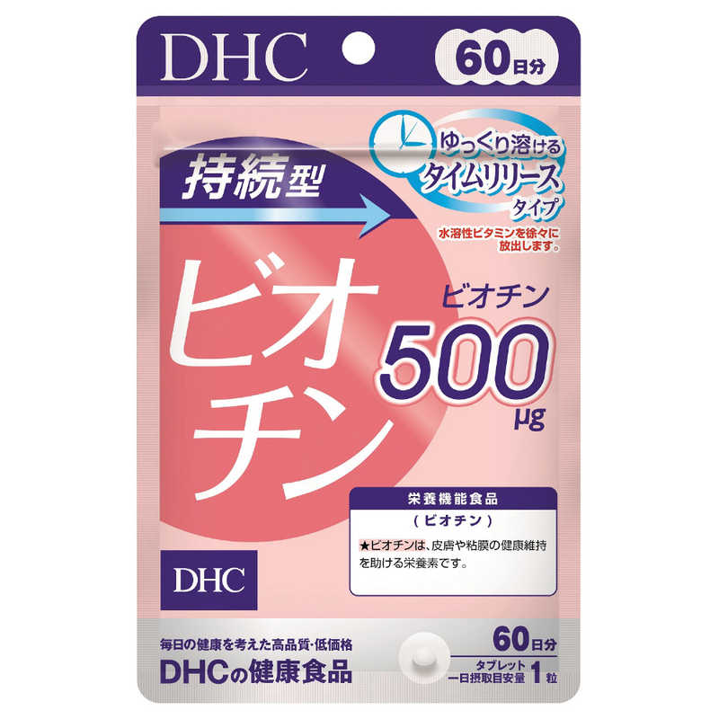 DHC DHC DHC 持続型ビオチン 60日分 60粒  