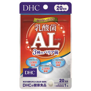 DHC20日乳酸菌AL3種バリア菌20粒 20健康 DHC20ニユウサンキンバリア