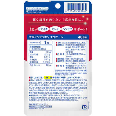 DHC 40日 大豆イソフラボンエクオール 40粒 の通販 - カテゴリ：日用品