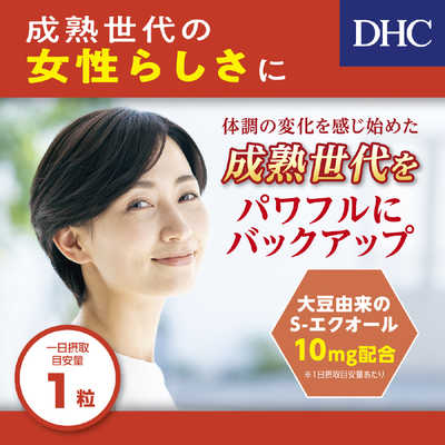 DHC 40日 大豆イソフラボンエクオール 40粒 の通販 - カテゴリ：日用品