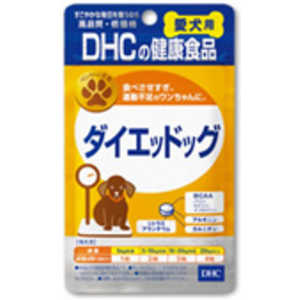 DHCペット ダイエッドッグ(60粒) DHCペット ダイエッドッグ(60粒)