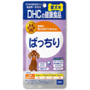 DHC DHCペットぱっちり(60粒) 