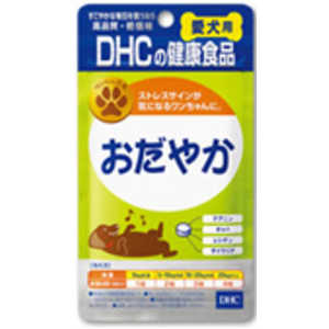 DHCペット おだやか(60粒) DHCペットオダヤカ60