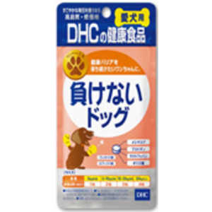 DHCペット 負けないドッグ(60粒) DHCペットマケナイドッグ60