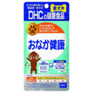 DHC DHCペット おなか健康(60粒) 