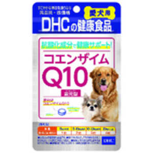 DHC コエンザイムQ10還元型(60粒)〔ペット用健康食品〕 DHC コエンザイムQ10還元型(60粒)〔ペット用健康食品〕