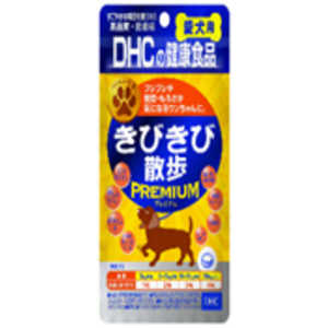 DHC きびきび散歩プレミアム(60粒)〔ペット用健康食品〕 DHC きびきび散歩プレミアム(60粒)〔ペット用健康食品〕