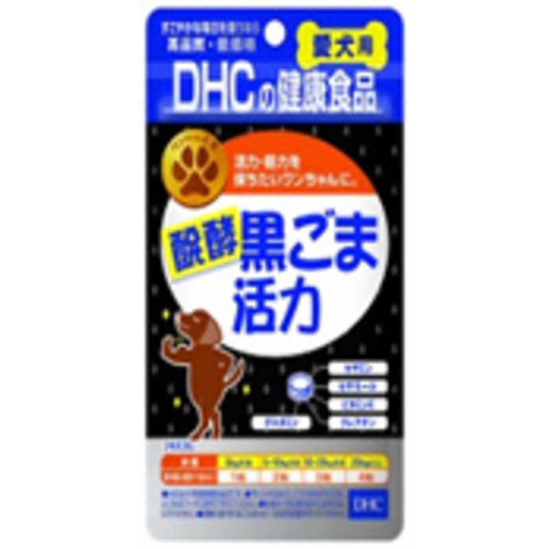 Dhc Dhcペット 醗酵黒ごま活力 60粒 の通販 カテゴリ 日用品 化粧品 医薬品 Dhc 家電通販のコジマネット 全品代引き手数料無料