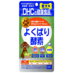DHC よくばり酵素(60粒)〔ペット用健康食品〕 DHC よくばり酵素(60粒)〔ペット用健康食品〕
