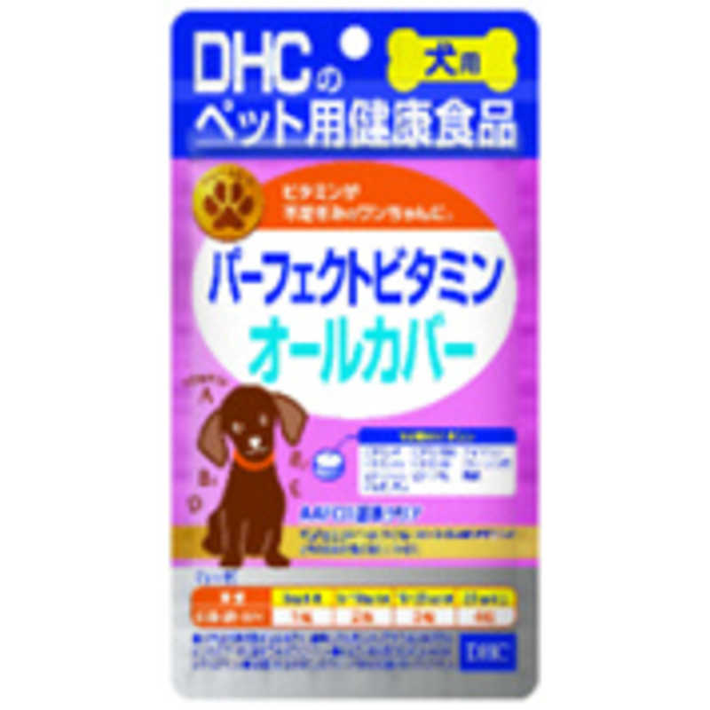 DHC DHC DHCペット パーフェクトビタミンオールカバー(60粒)  