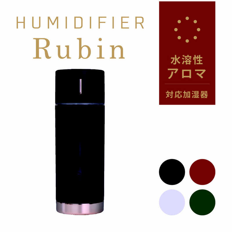 東洋ケース 東洋ケース USB加湿器 MINI HUMIDIFIER Rubin 超音波式 MHUM-RB-BK マットブラック MHUM-RB-BK マットブラック