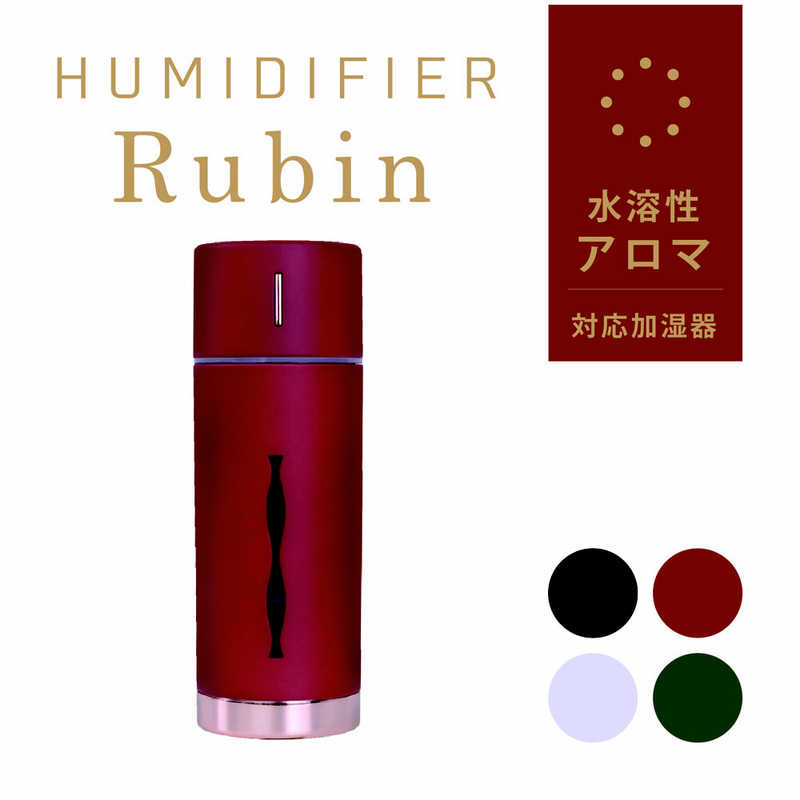 東洋ケース 東洋ケース USB加湿器 MINI HUMIDIFIER Rubin 超音波式 MHUM-RB-RE ボルドーレッド MHUM-RB-RE ボルドーレッド