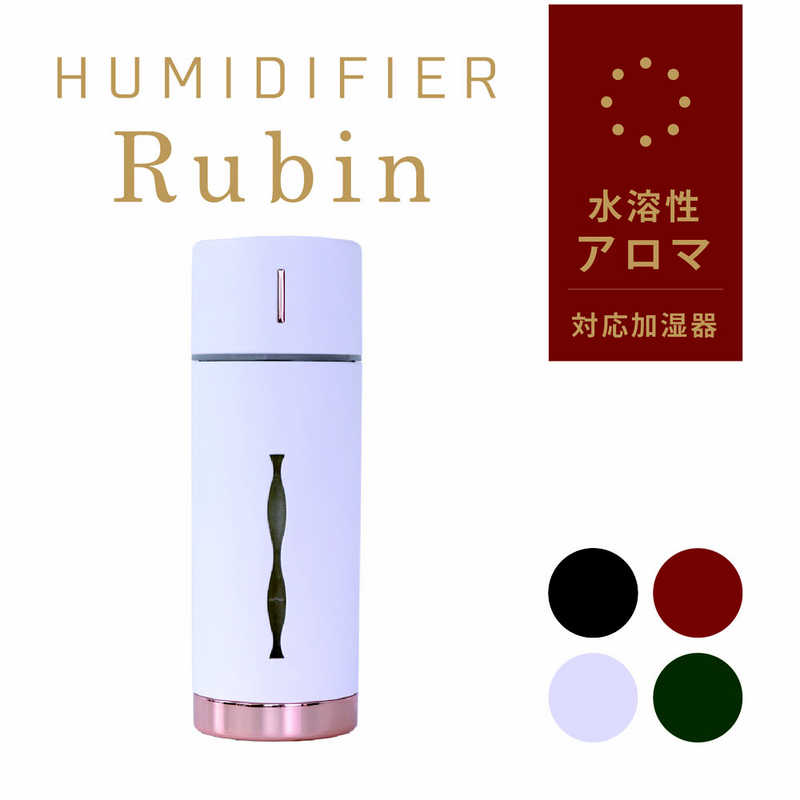 東洋ケース 東洋ケース USB加湿器 MINI HUMIDIFIER Rubin 超音波式 MHUM-RB-WH ピュアホワイト MHUM-RB-WH ピュアホワイト