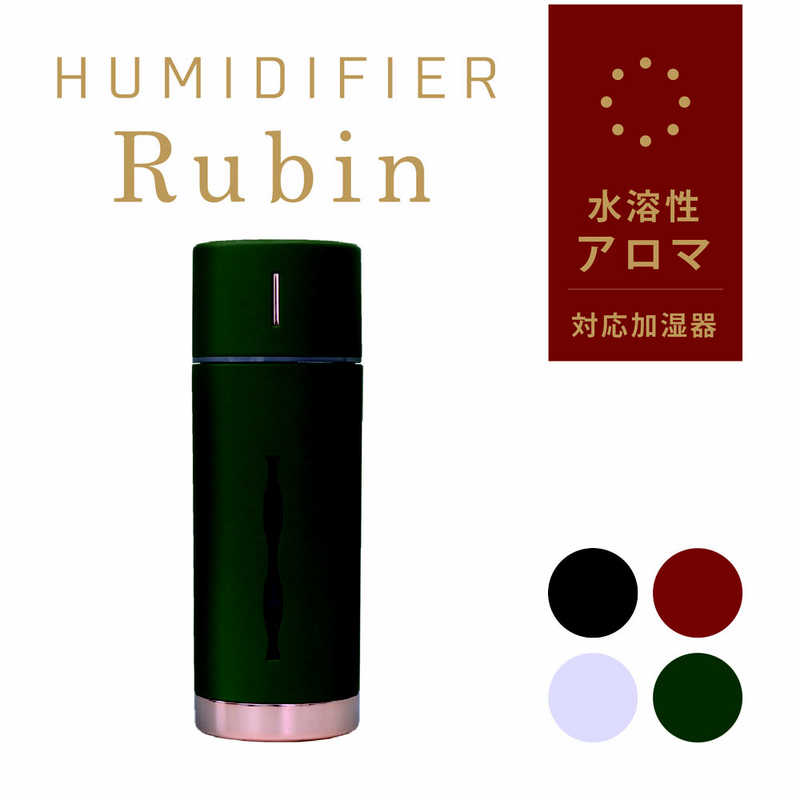 東洋ケース 東洋ケース USB加湿器 MINI HUMIDIFIER Rubin 超音波式 MHUM-RB-GR オリーブグリーン MHUM-RB-GR オリーブグリーン