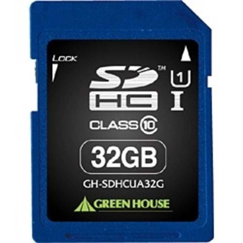 グリーンハウス グリーンハウス SDHCメモリカード UHS-I/UHS スピードクラス1対応 (Class10対応/32GB) GH-SDHCUA32G GH-SDHCUA32G