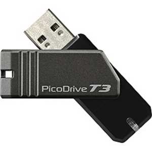 グリーンハウス USB3.0メモリ GH-UFD3-*Tシリーズ「ピコドライブ・T3」（16GB・ブラック） GH-UFD3-16GT　ブラック GH-UFD3-16GT