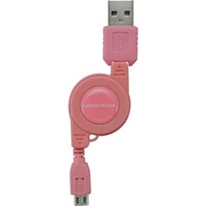 グリーンハウス グリーンハウス スマートフォン用｢USB microB｣USBケーブル 充電(リール12~78cm) GH-UCRMB-PK GH-UCRMB-PK