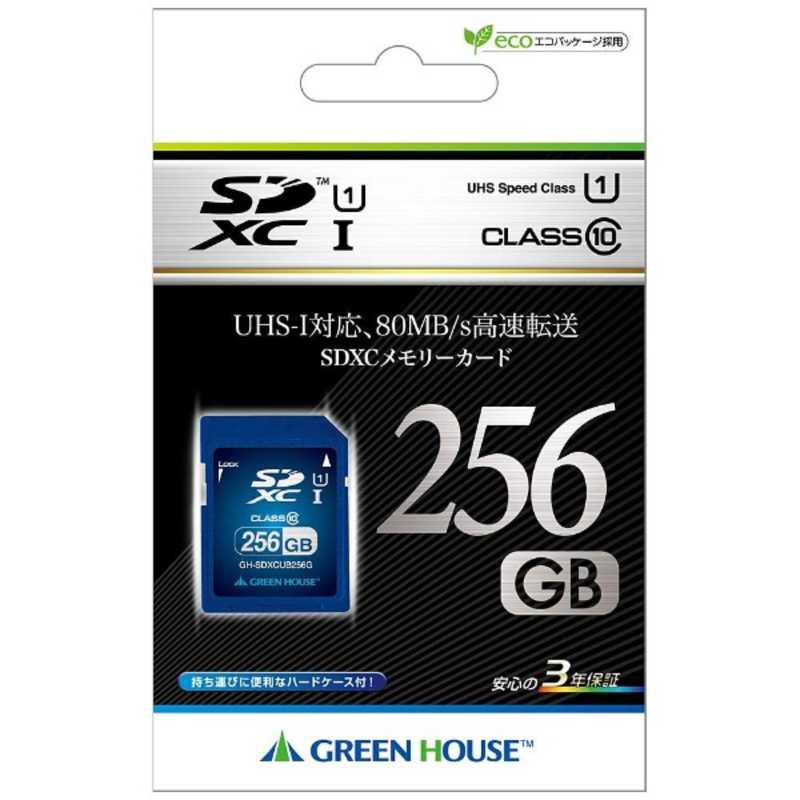 SDXCメモリーカード UHSスピードクラス3対応 256GB 高速 グリーンハウス GH-SDXCUC256G