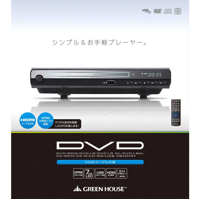 グリーンハウス グリーンハウス DVDプレーヤー GH-DVP1D-BK GH-DVP1D-BK