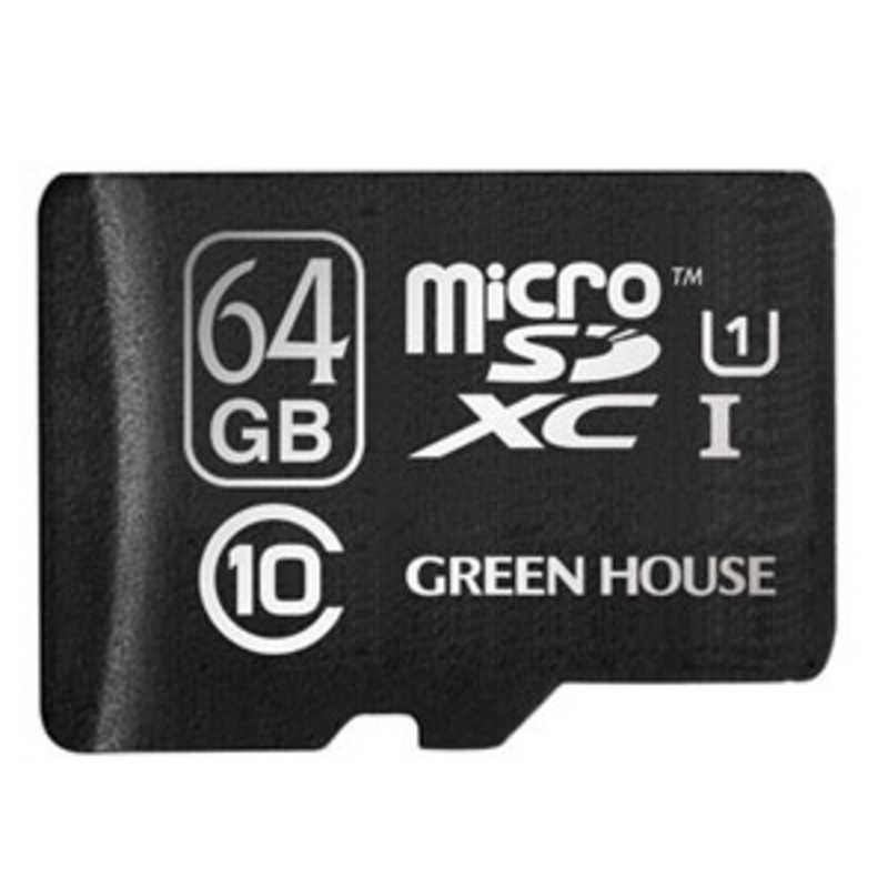 グリーンハウス グリーンハウス microSDXCカード UHS-I U1 Class10 64GB  GH-SDMRXCUB64G GH-SDMRXCUB64G