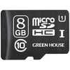 グリーンハウス microSDHCカード UHS-I U1 Class10 8GB  GH-SDMRHCUB8G