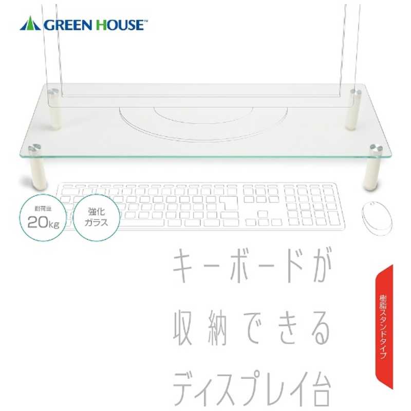 グリーンハウス グリーンハウス 強化ガラスディスプレイ台 GH-DKBB-CL GH-DKBB-CL