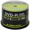グリーンハウス 録画用DVD-R 1-16倍速 片面4.7GB1層 50枚 インクジェットプリンター対応 GH-DVDRCA50