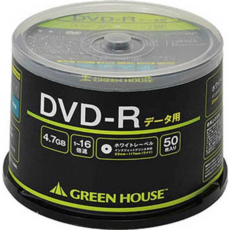 グリーンハウス グリーンハウス 1~16倍速対応 データ用DVD-Rメディア (4.7GB･50枚) GH-DVDRDA50 GH-DVDRDA50