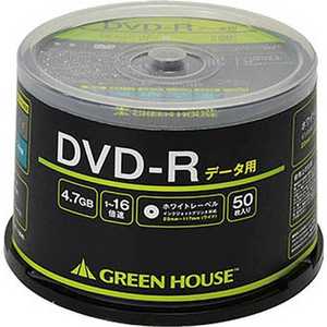 グリーンハウス 1~16倍速対応 データ用DVD-Rメディア (4.7GB・50枚) R-S50P16 GHDVDRDA50