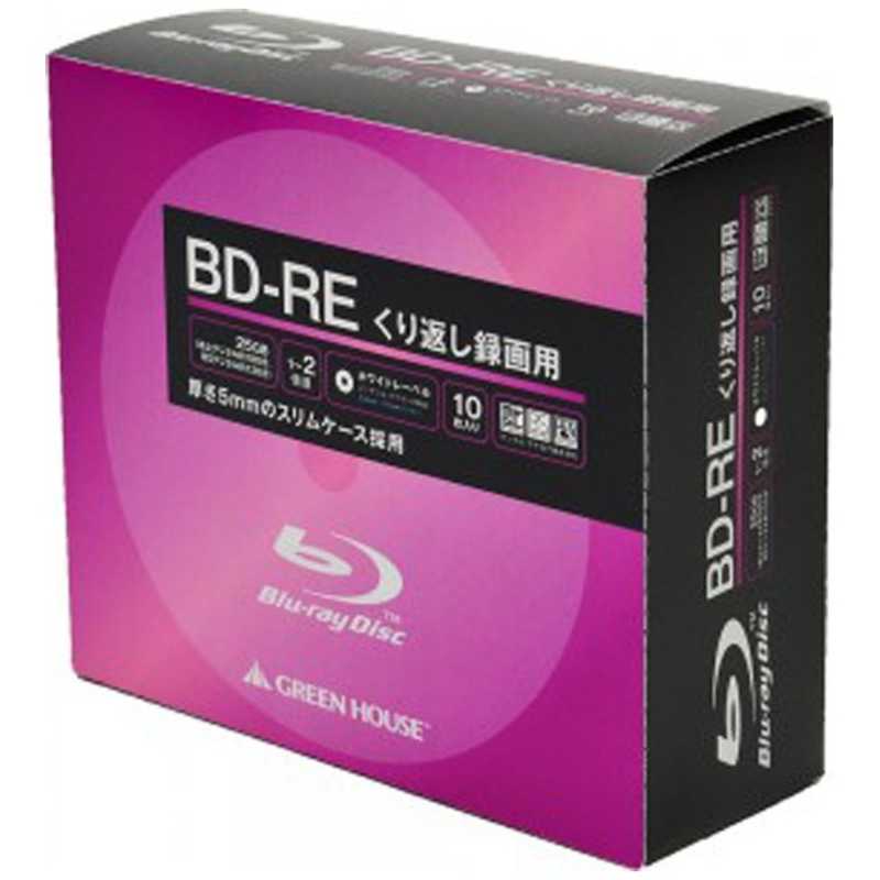 グリーンハウス 録画用BD-RE 1-2倍速 25GB インクジェットプリンター対応 GH-BDRE25A10C 72％以上節約 第1位獲得 10枚