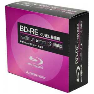 グリーンハウス 録画用BD-RE 1-2倍速 25GB 10枚 インクジェットプリンター対応 GHBDRE25A10C