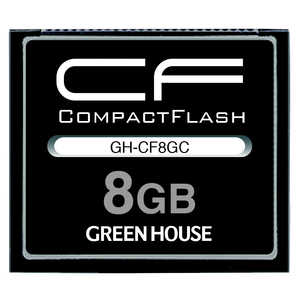 グリーンハウス コンパクトフラッシュ GH-CF*Cシリーズ GH-CF8GC [8GB]