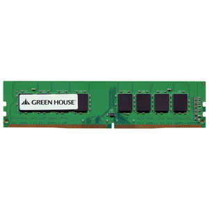 グリーンハウス 増設用メモリ PC4-21300（DDR4-2666MHz）対応デスクトップパソコン用[DIMM DDR4 /4GB /1枚] GH-DRF2666-4GB