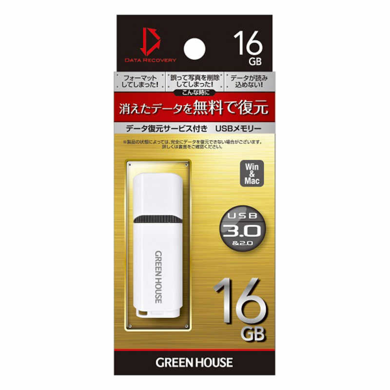 グリーンハウス グリーンハウス USB3.0メモリー 16GB ホワイト+ブラック データ復旧サービス GH-UFY3EC16GBK [16GB] GH-UFY3EC16GBK [16GB]